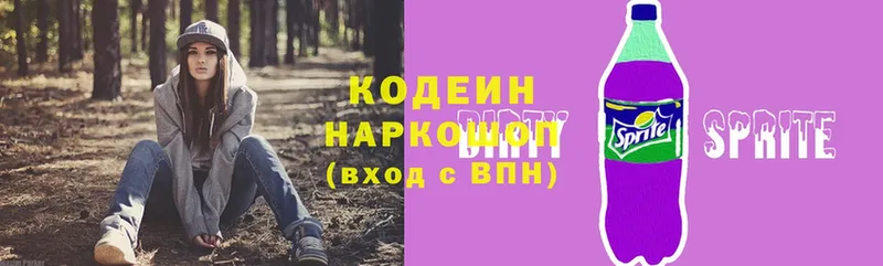 Кодеиновый сироп Lean Purple Drank  купить   Артёмовский 